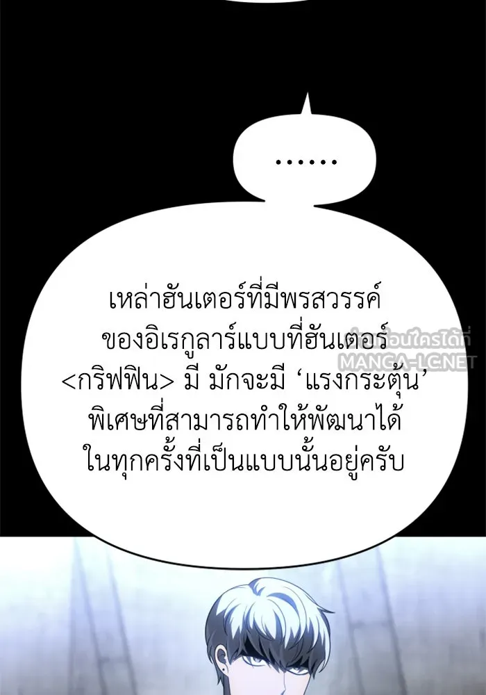 อดีตบอสหอคอย ตอนที่ 39 รูปที่ 87