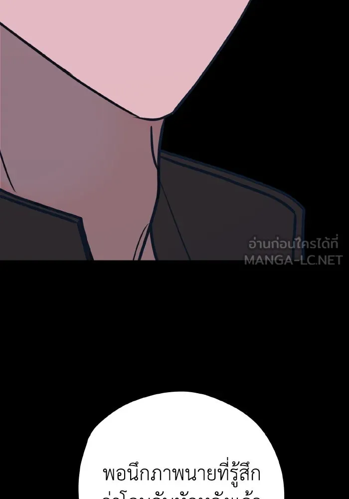 รักนี้ไม่มีรีไซเคิล ตอนที่ 102 รูปที่ 78