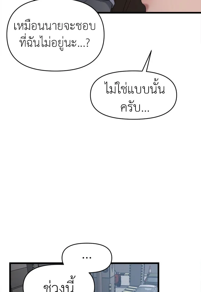 ปรารถนารักอันงดงาม ตอนที่ 66 รูปที่ 88