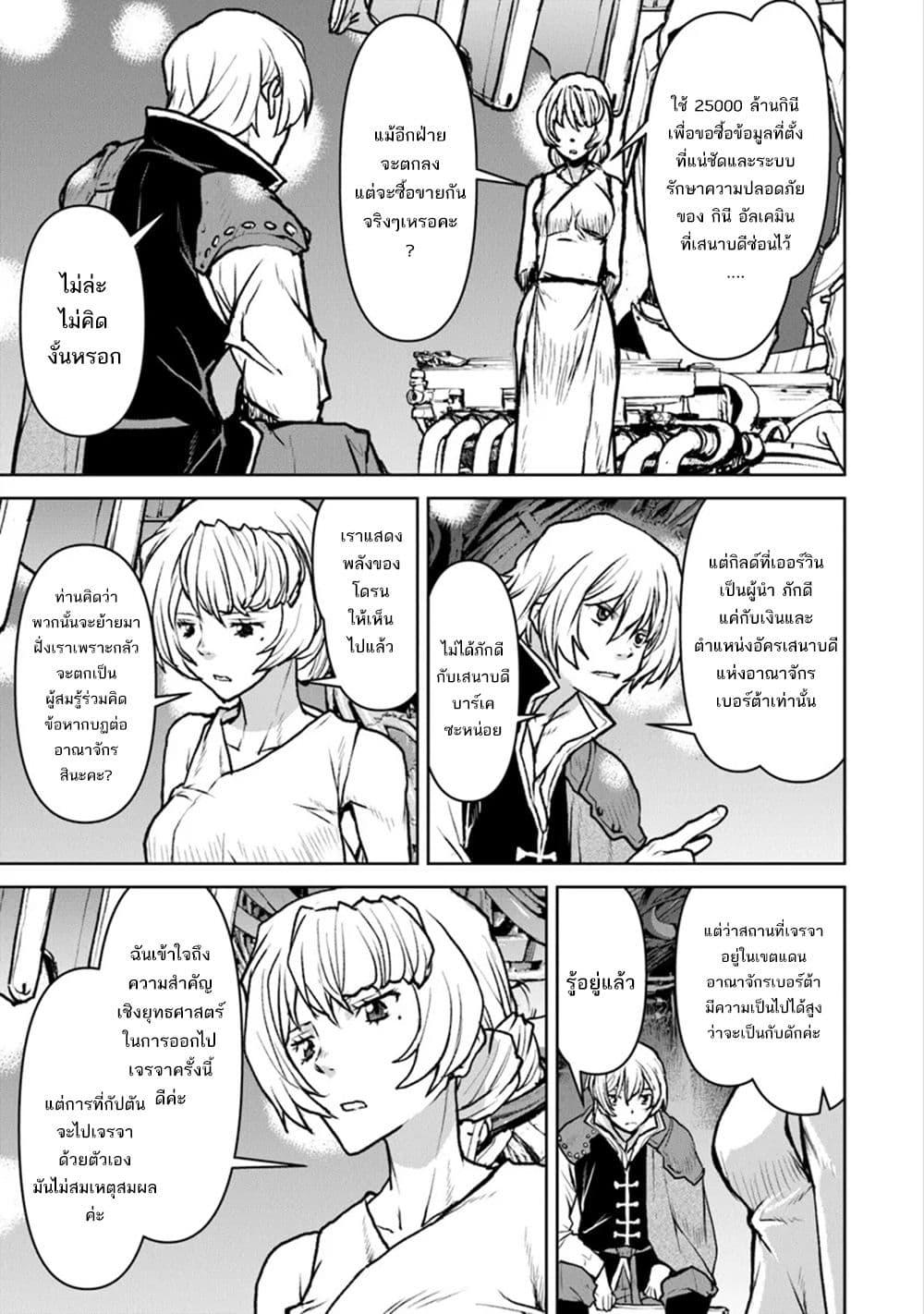 Manga-lc-com อ่านมังงะ อ่านการ์ตูน ออนไลน์ ฟรี The Galactic Navy Officer Becomes an Adventurer ตอนที่ 1 2 3 4 5 6 7 8 9 10 11 12 13 14 ฟรี ไม่มีโฆษณา Manga-lc - อ่าน มังงะ อ่าน การ์ตูน ออนไลน์ อ่านมังงะ ฟรี