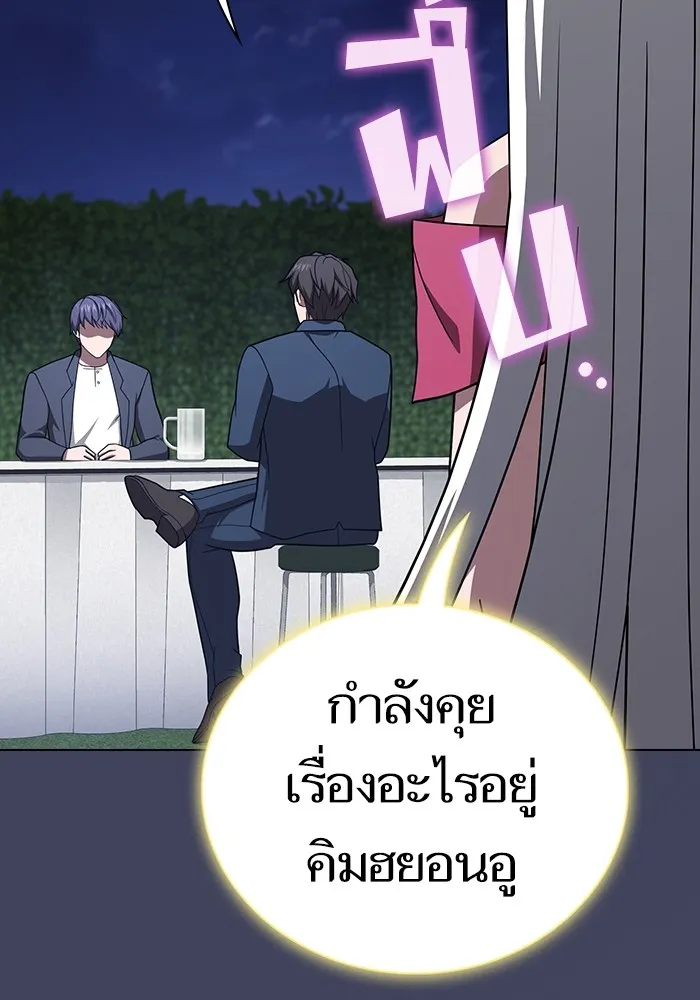 ผู้เล่นขั้นเทพแห่งหอคอยฝึกสอน ตอนที่ 219 รูปที่ 43