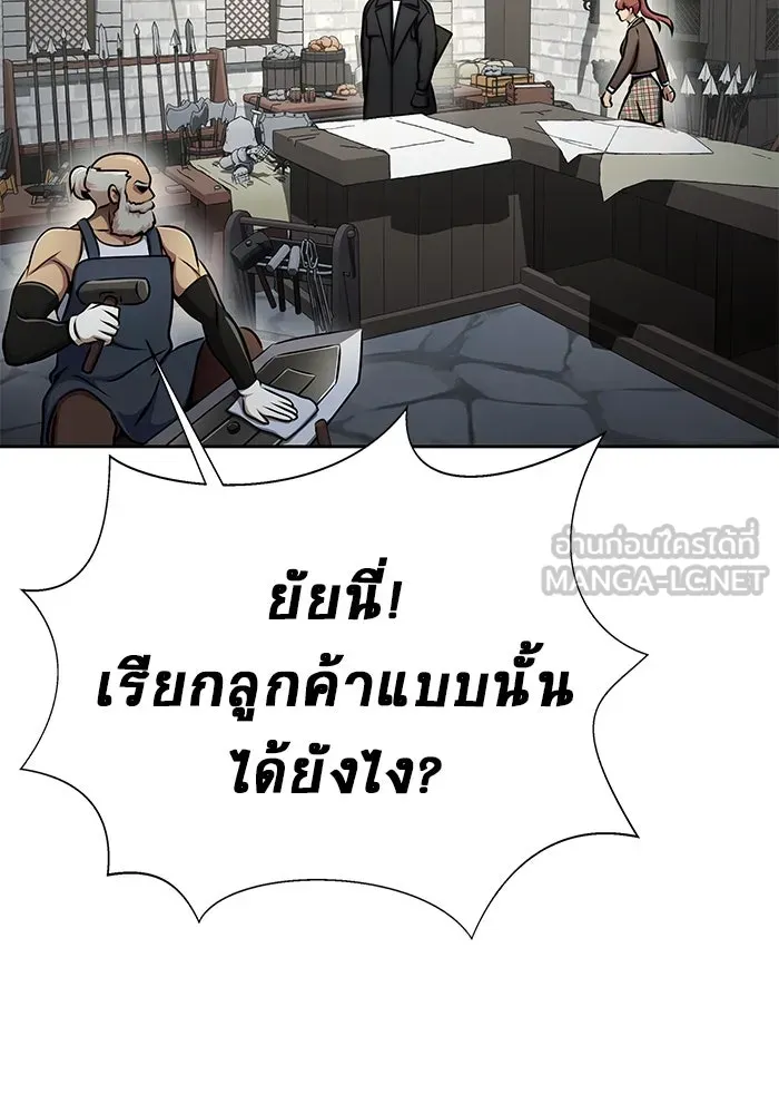 เพลเยอร์นักกินเหล็ก ตอนที่ 15 รูปที่ 63