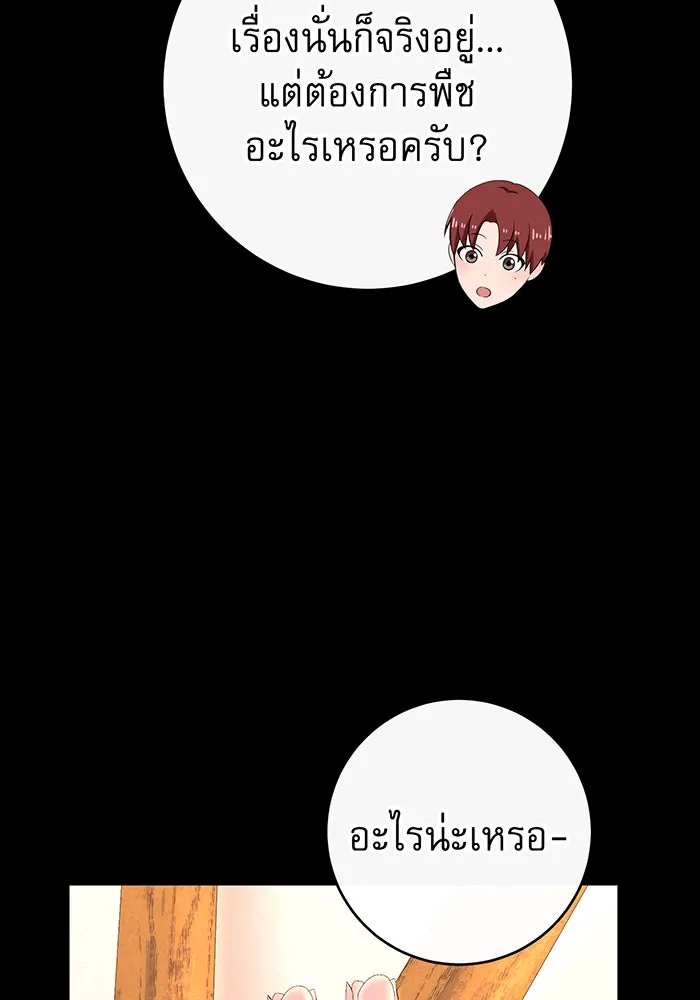 นางร้ายที่ไหนจะมีคุณธรรม ตอนที่ 84 รูปที่ 53