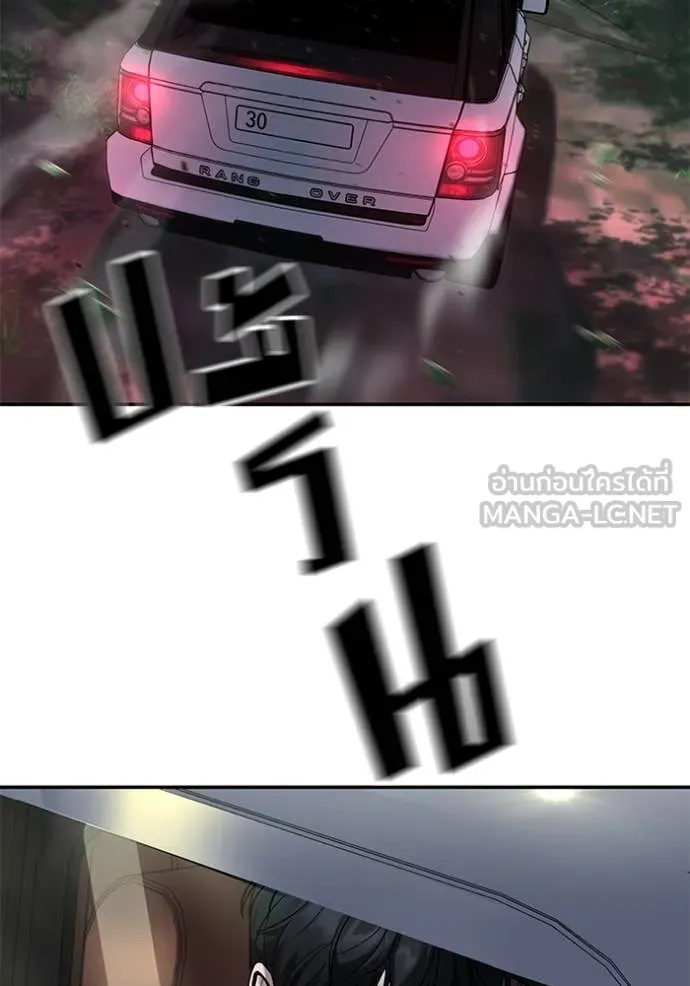 เลวฟาดเลว ตอนที่ 165 รูปที่ 43