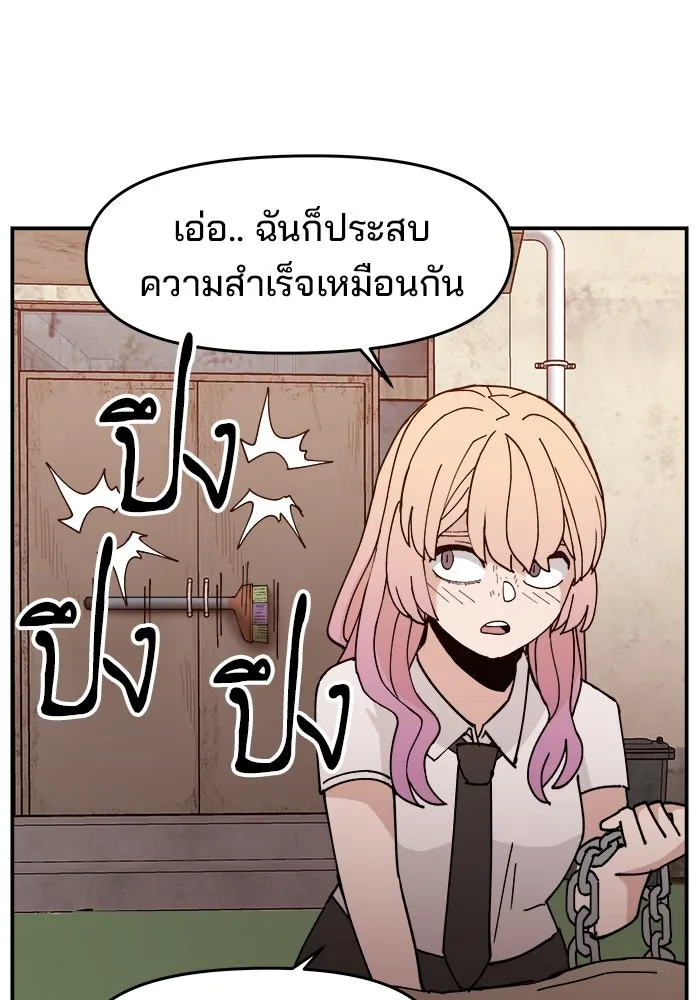 ห้องเรียนสาวแสบ ตอนที่ 17 รูปที่ 46