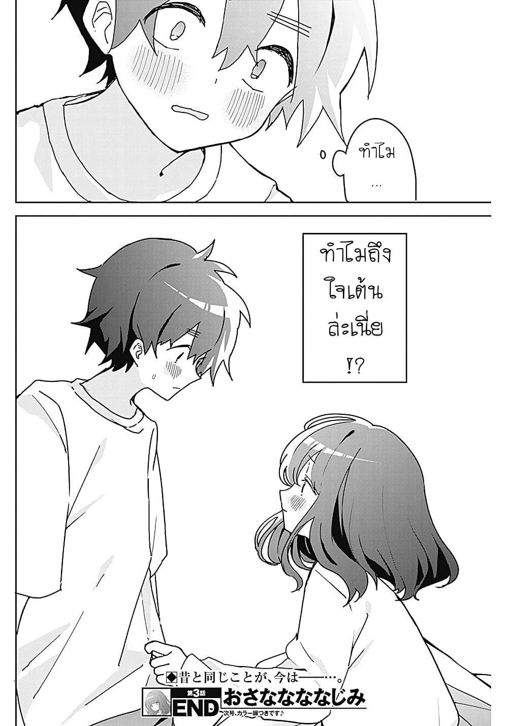 Manga-lc-com อ่านมังงะ อ่านการ์ตูน ออนไลน์ ฟรี Osananananajimi ตอนที่ 1 2 3 4 5 6 7 8 9 10 11 12 13 14 ฟรี ไม่มีโฆษณา Manga-lc - อ่าน มังงะ อ่าน การ์ตูน ออนไลน์ อ่านมังงะ ฟรี