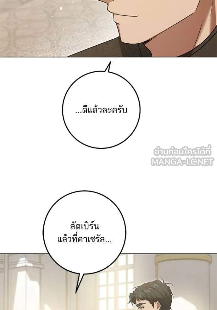 ทางหลุดพ้นของ ตอนที่ 95 รูปที่ 27