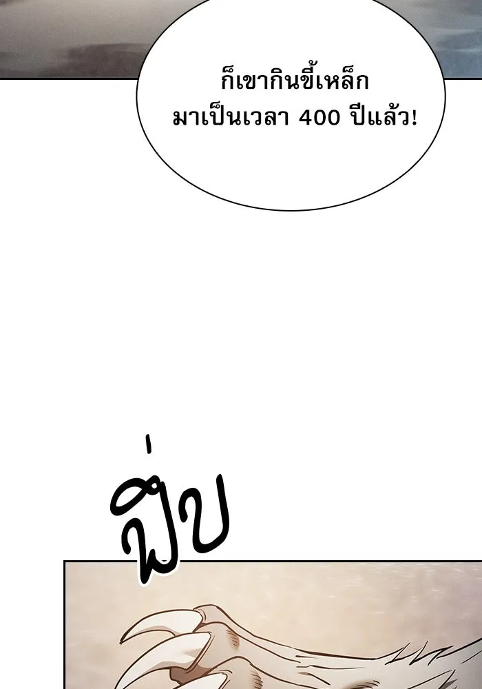 นักดาบอัจฉริยะจากอะคาเดมี ตอนที่ 21 รูปที่ 13