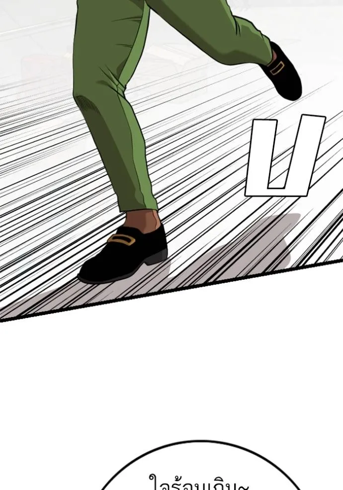 BAD GUY ตอนที่ 232 รูปที่ 131