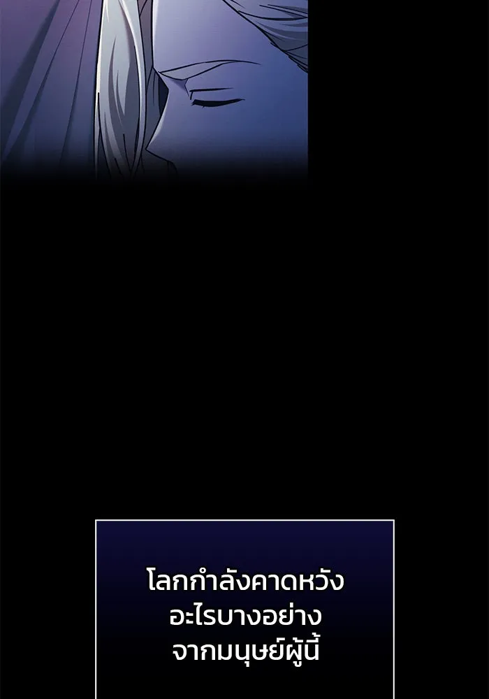 ผมไม่ได้เก่งอย่างที่คิด ตอนที่ 66 รูปที่ 119