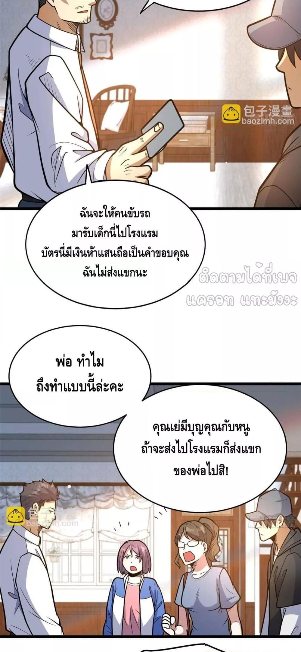 Manga-lc-com อ่านมังงะ อ่านการ์ตูน ออนไลน์ ฟรี TheBestMedica ตอนที่ 1 2 3 4 5 6 7 8 9 10 11 12 13 14 ฟรี ไม่มีโฆษณา Manga-lc - อ่าน มังงะ อ่าน การ์ตูน ออนไลน์ อ่านมังงะ ฟรี