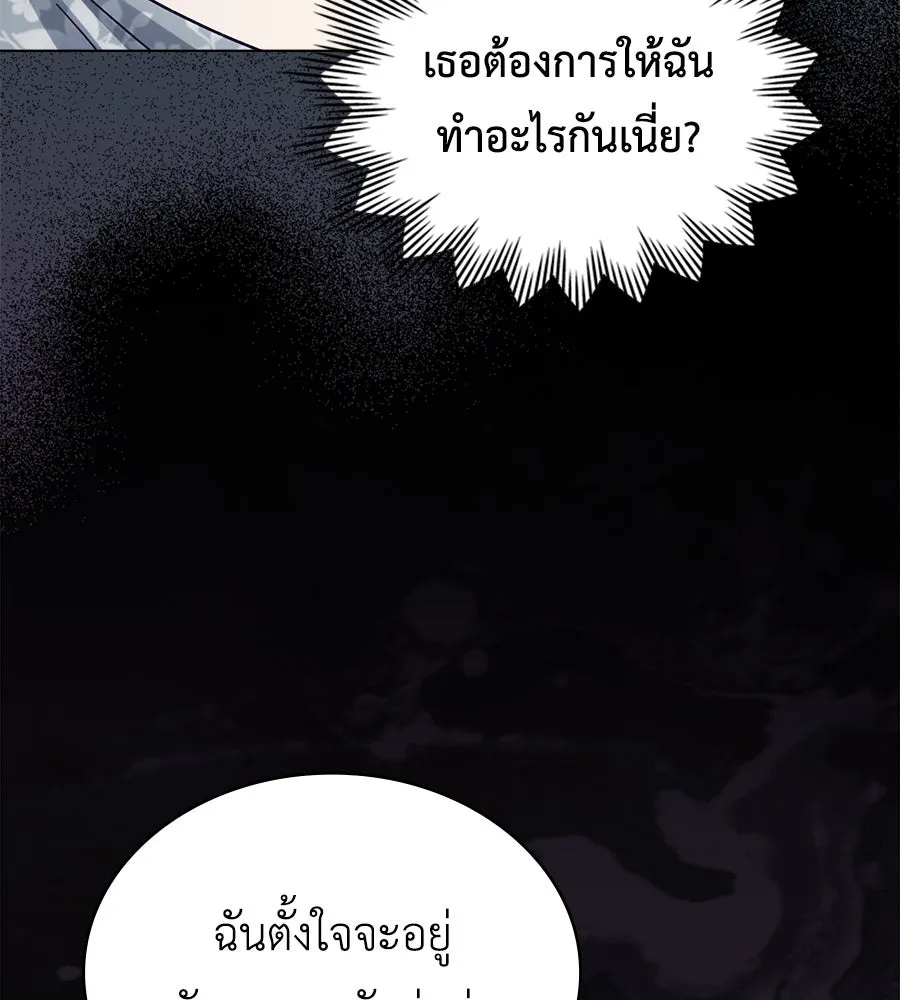 เล่ห์รักชนชั้นสูง ตอนที่ 13 รูปที่ 65