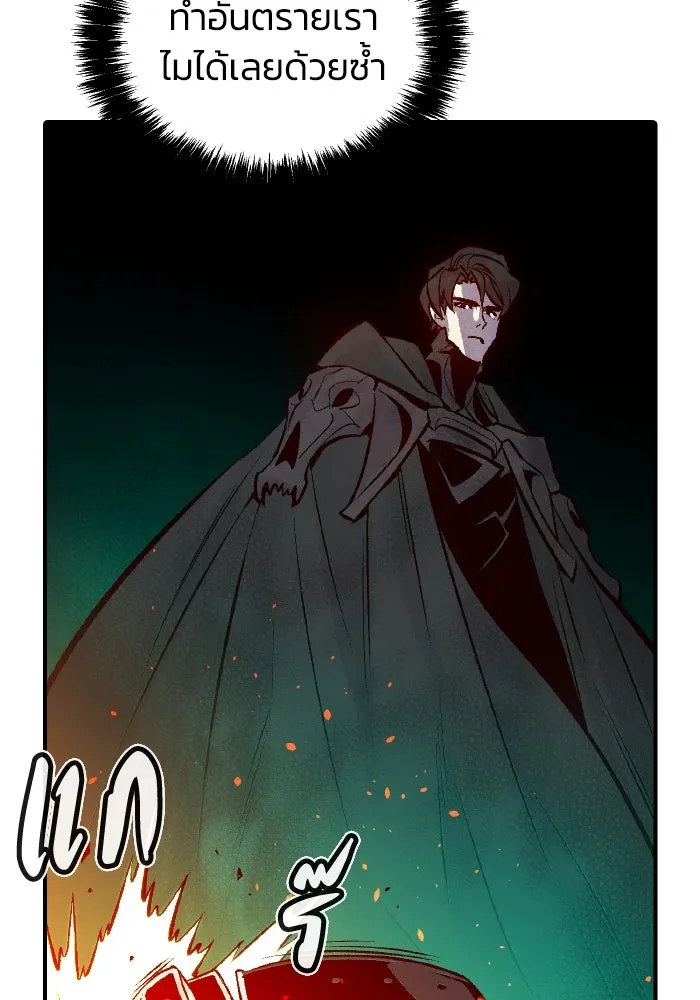 The Lone Necromancer ตอนที่ 65 รูปที่ 116