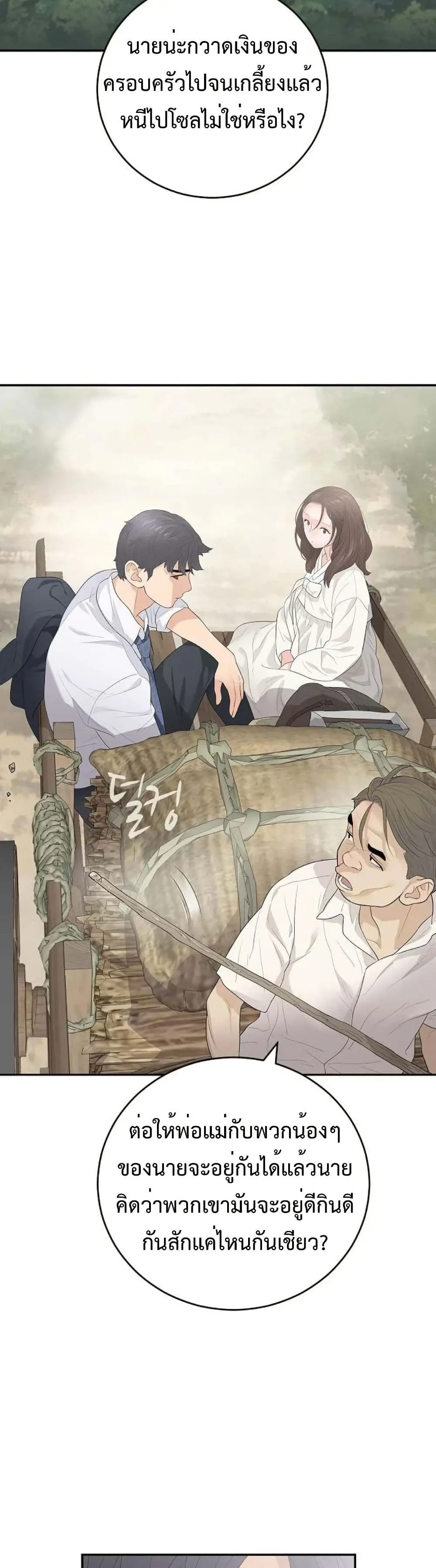 Manga-lc-com อ่านมังงะ อ่านการ์ตูน ออนไลน์ ฟรี The Real Tycoon, All By Myself ตอนที่ 1 2 3 4 5 6 7 8 9 10 11 12 13 14 ฟรี ไม่มีโฆษณา Manga-lc - อ่าน มังงะ อ่าน การ์ตูน ออนไลน์ อ่านมังงะ ฟรี