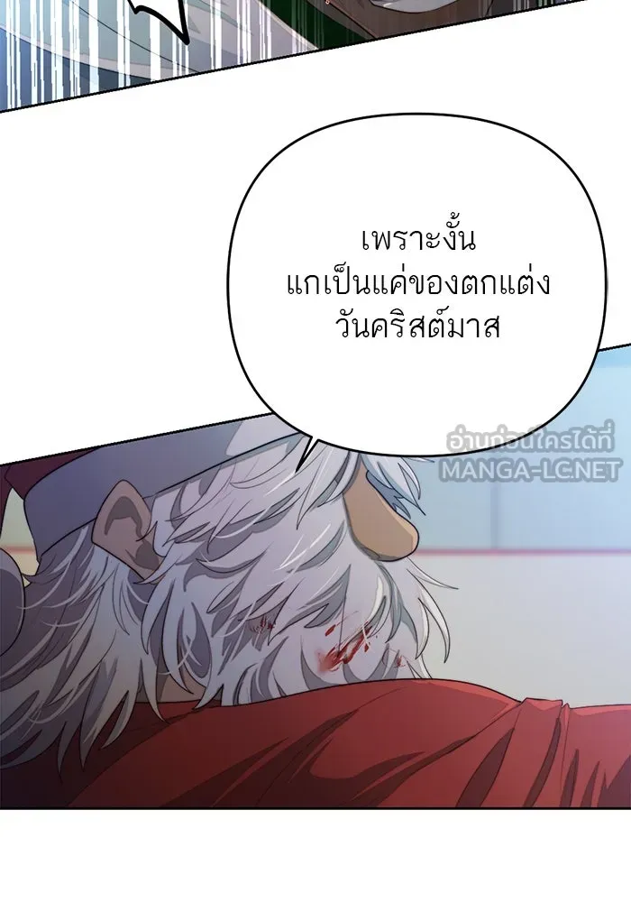เปย์นี้เพื่อนาย My Sugar Baby ตอนที่ 72 เดือนแรก  โต๊ะหนึ่งสี่คน รูปที่ 63