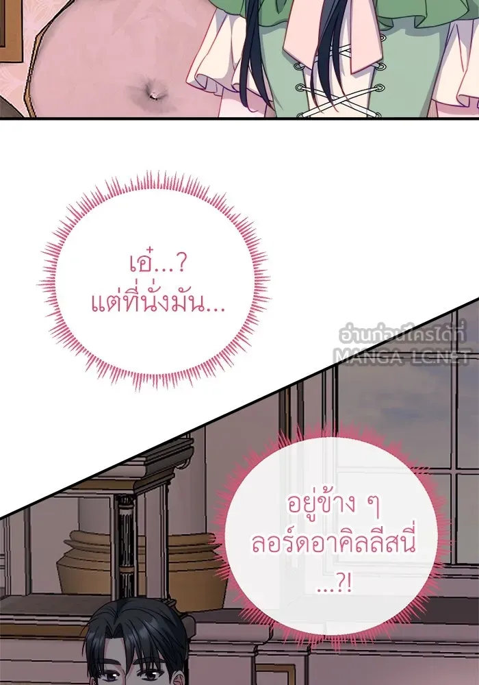 ครอบครัวพรรค์นั้น ฉันไม่มีวันกลับไป ตอนที่ 18 รูปที่ 54