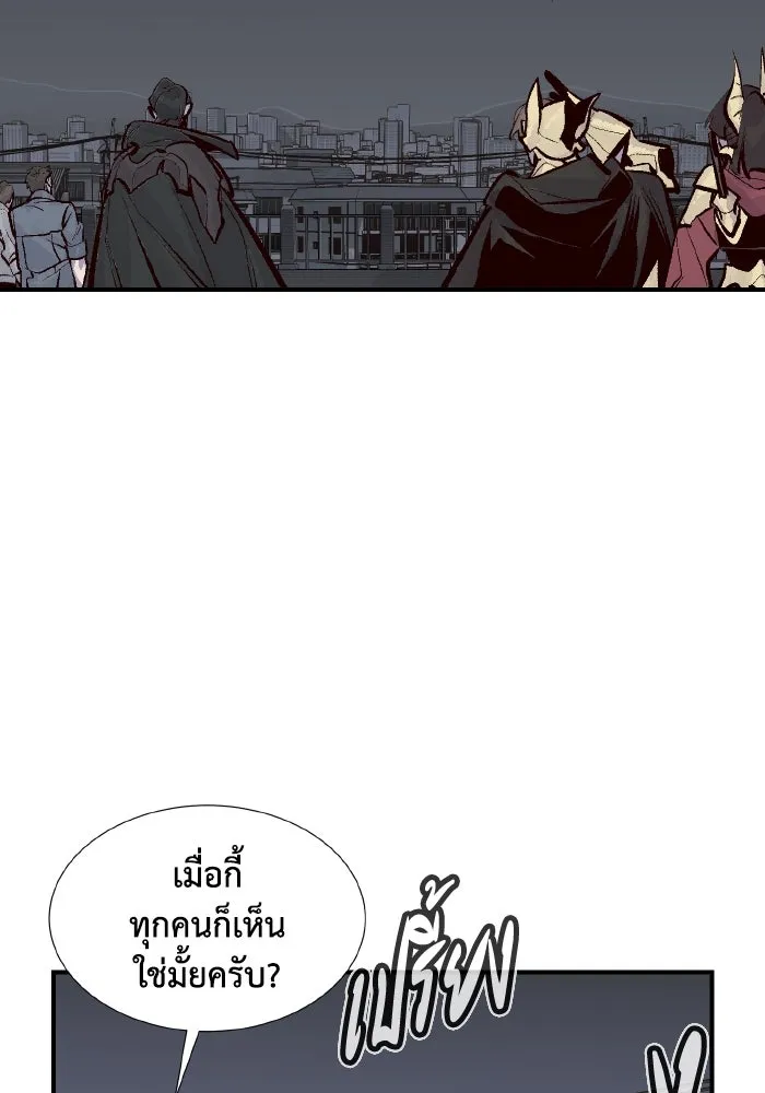 The Lone Necromancer ตอนที่ 94 รูปที่ 122