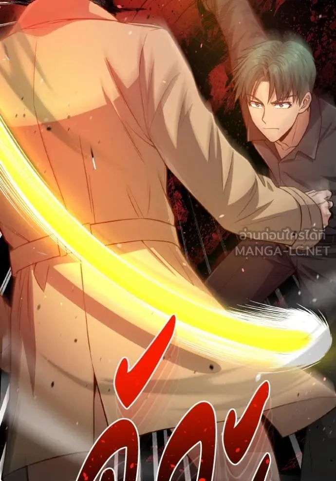 อัจฉริยะนอกคอก ตอนที่ 134 รูปที่ 66