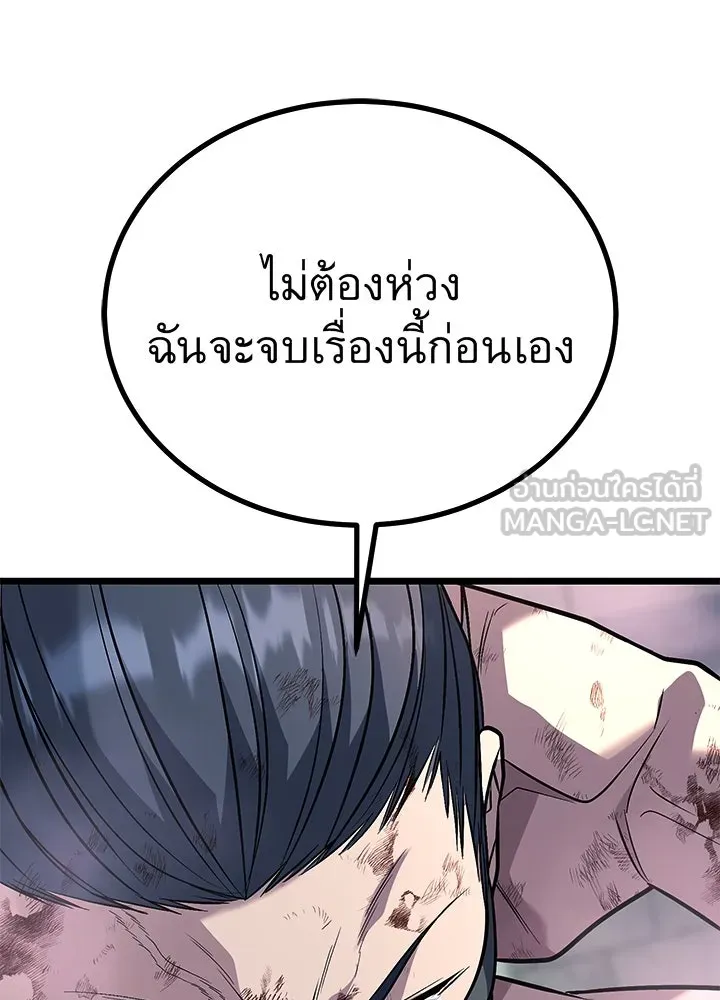 ราชาลานประลอง ตอนที่ 60 รูปที่ 36