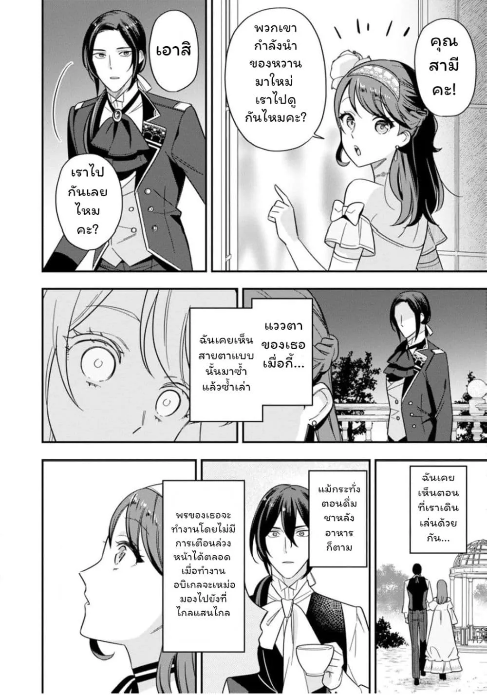 Manga-lc-com อ่านมังงะ อ่านการ์ตูน ออนไลน์ ฟรี Aisanai to Iwaremashite mo Moto Maou no Hakushaku Reijou wa  ตอนที่ 1 2 3 4 5 6 7 8 9 10 11 12 13 14 ฟรี ไม่มีโฆษณา Manga-lc - อ่าน มังงะ อ่าน การ์ตูน ออนไลน์ อ่านมังงะ ฟรี