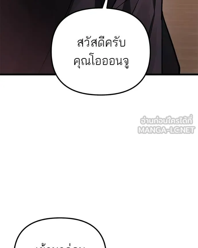โทษที พื้นที่นี้ ตอนที่ 72 รูปที่ 62
