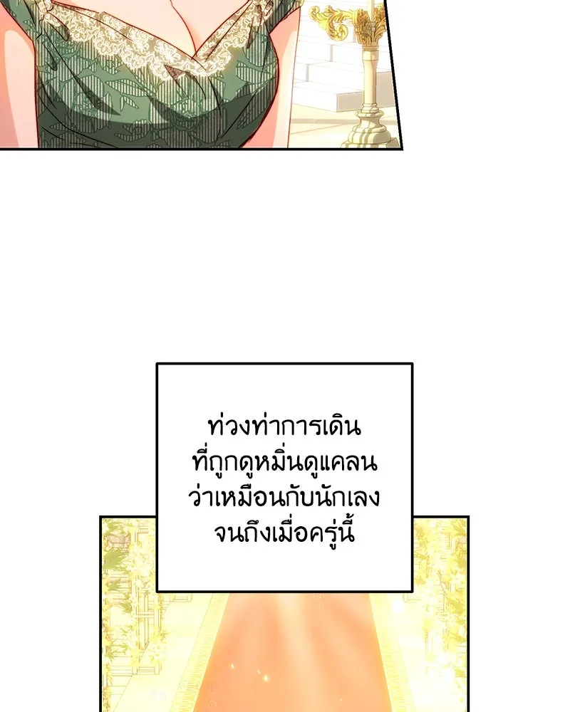 เจ้าหญิงคลั่งแห่งวังหลวง ตอนที่ 74 รูปที่ 10