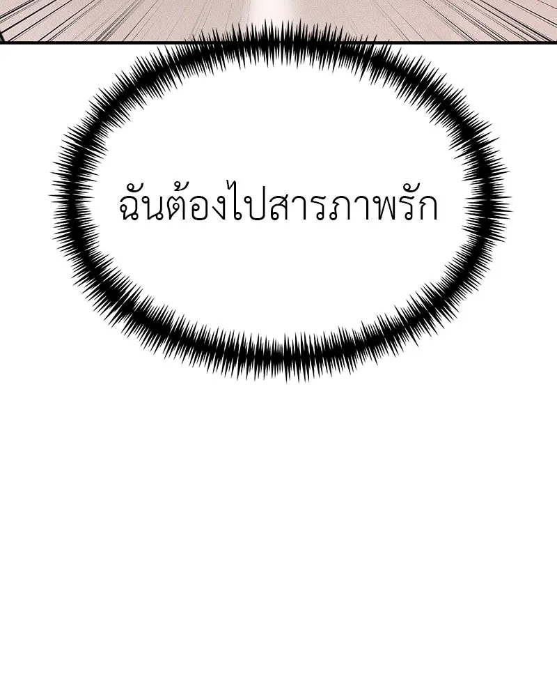 สี่สาวชาวกี ตอนที่ 27 การขัดขวาง รูปที่ 58