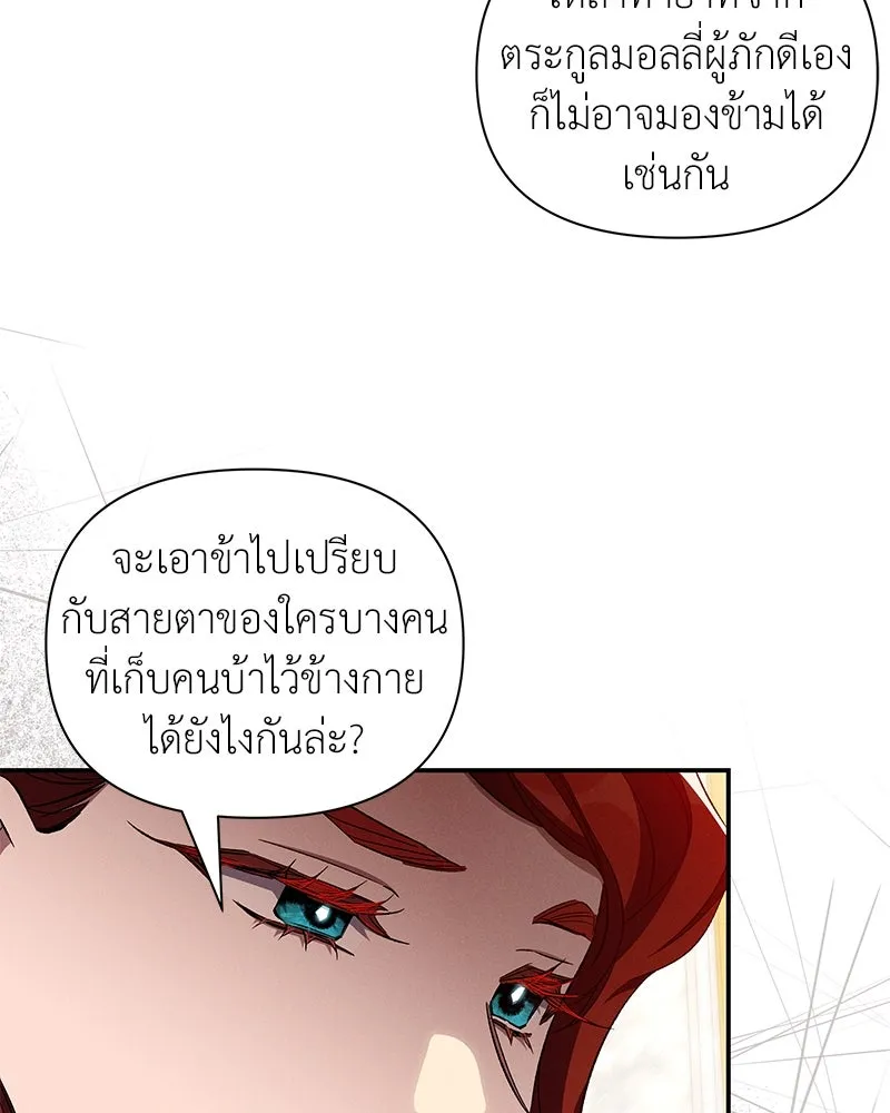 โอ้ ศัตรูที่รัก ตอนที่ 92 รูปที่ 74