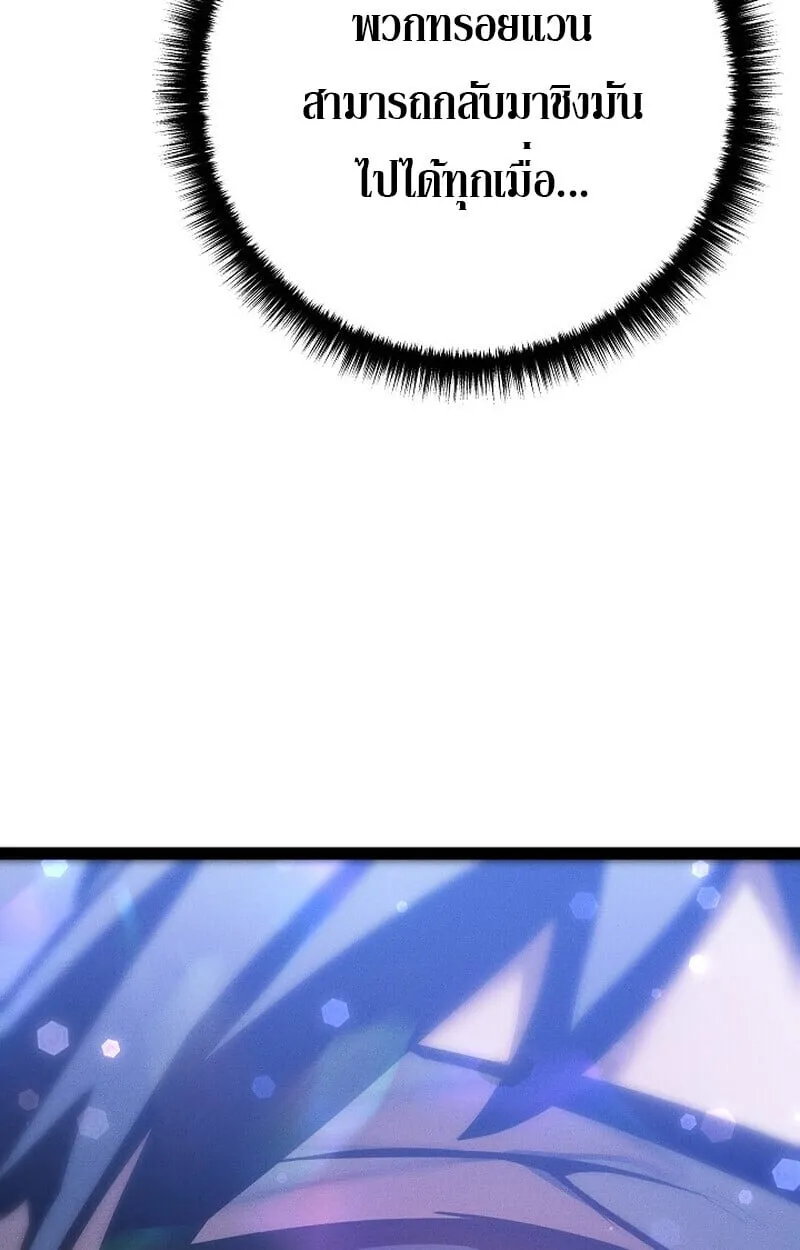 Regressing as the Reincarnated Bastard of the Sword Clan ตอนที่ ตอนที่ 66 รูปที่ 165