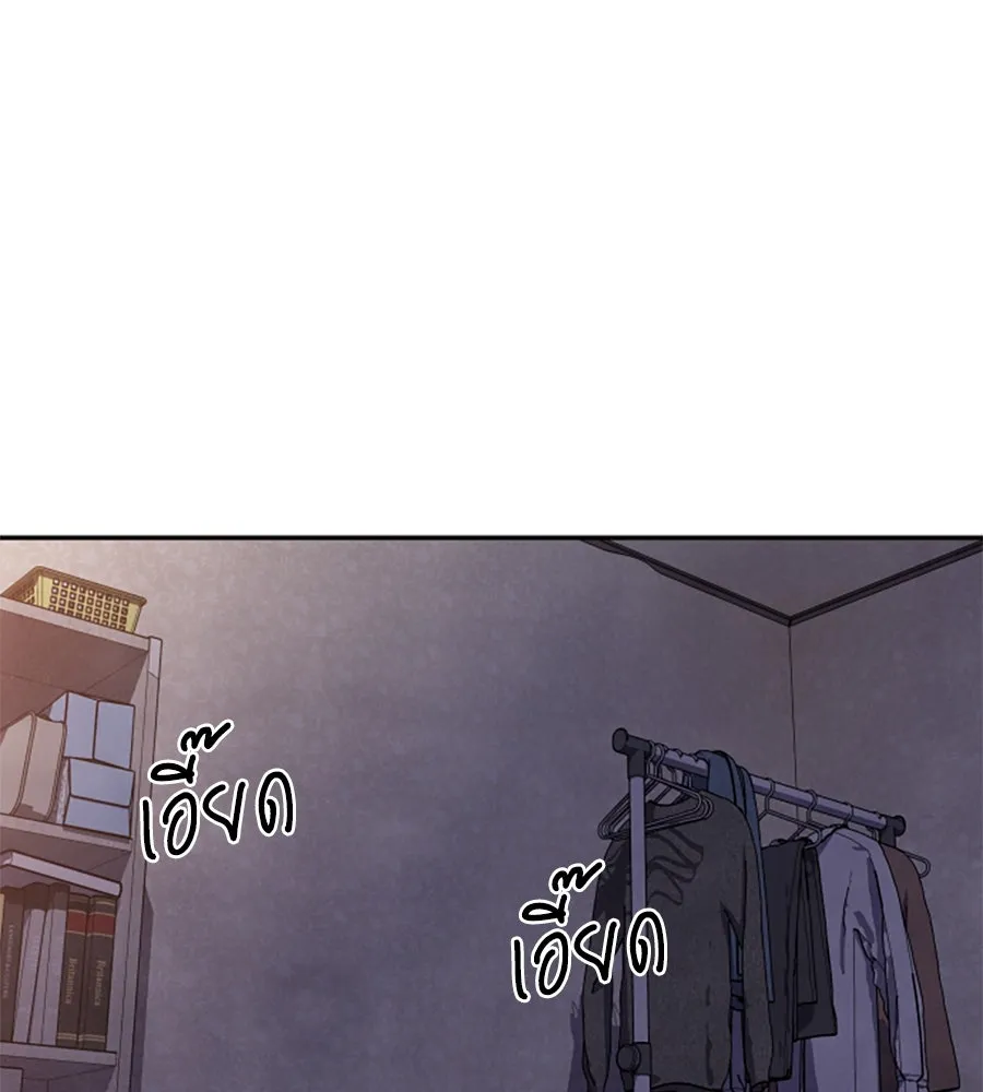 เหตุผลของคนไม่อยากอยู่ ตอนที่ 52 รูปที่ 79