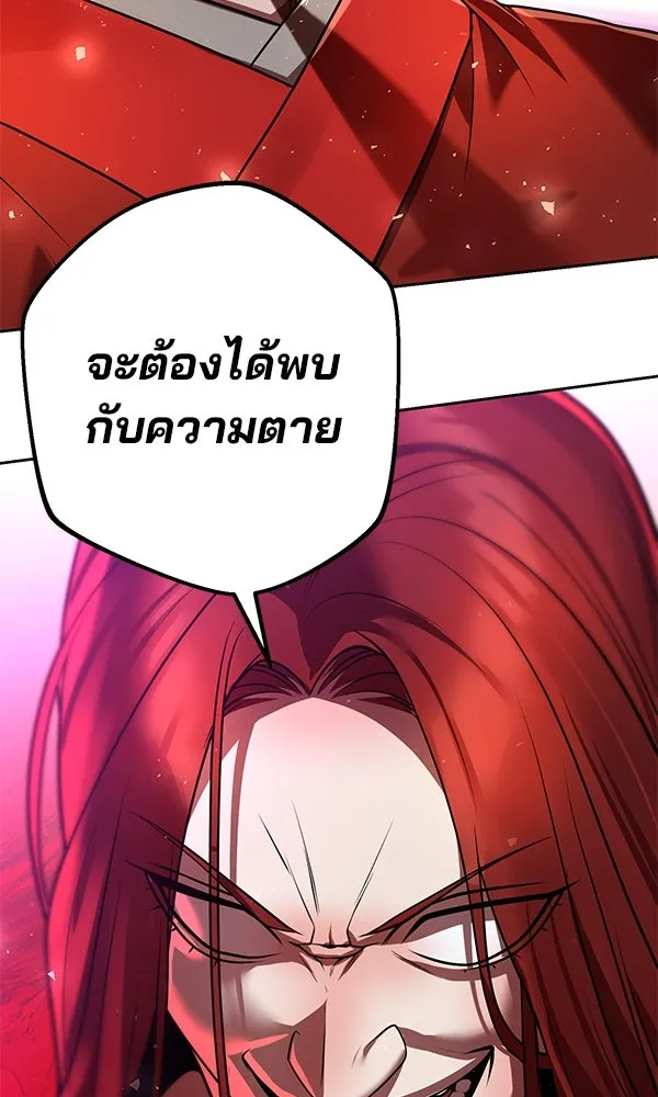 พอแล้วขันที อยากมีเจ้าโลก ตอนที่ 31 รูปที่ 121