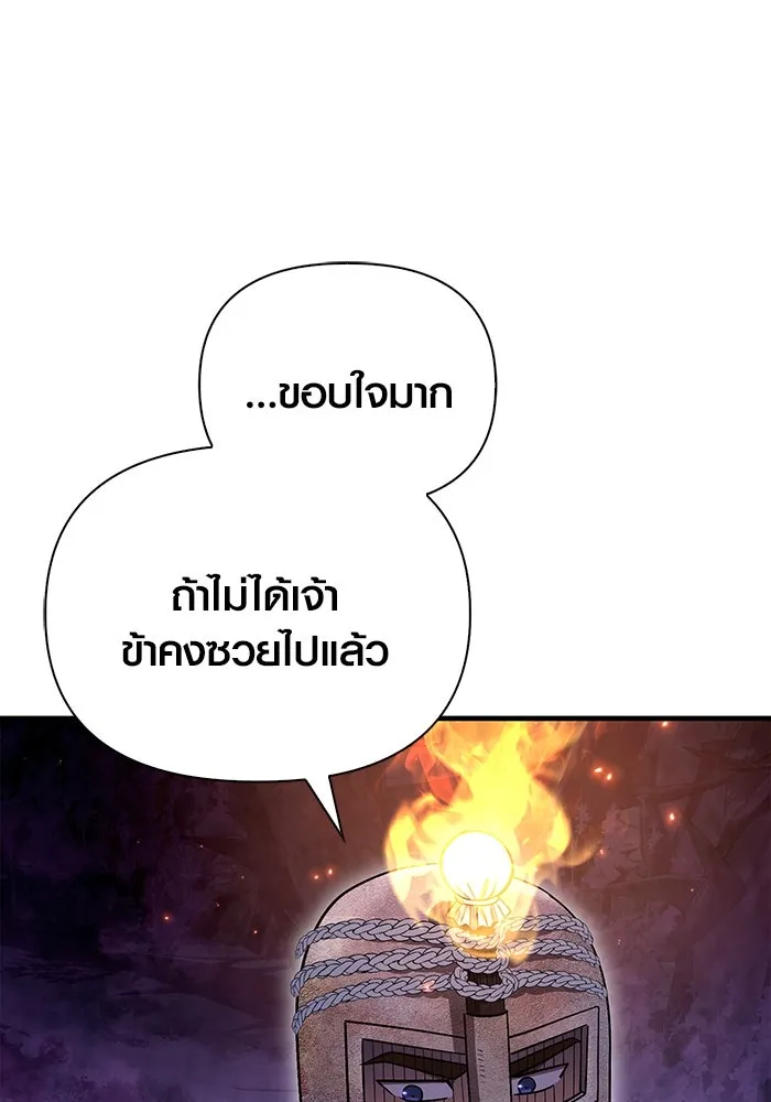 เอาชีวิตรอดในเกมฉบับคนเถื่อน ตอนที่ 46 รูปที่ 131