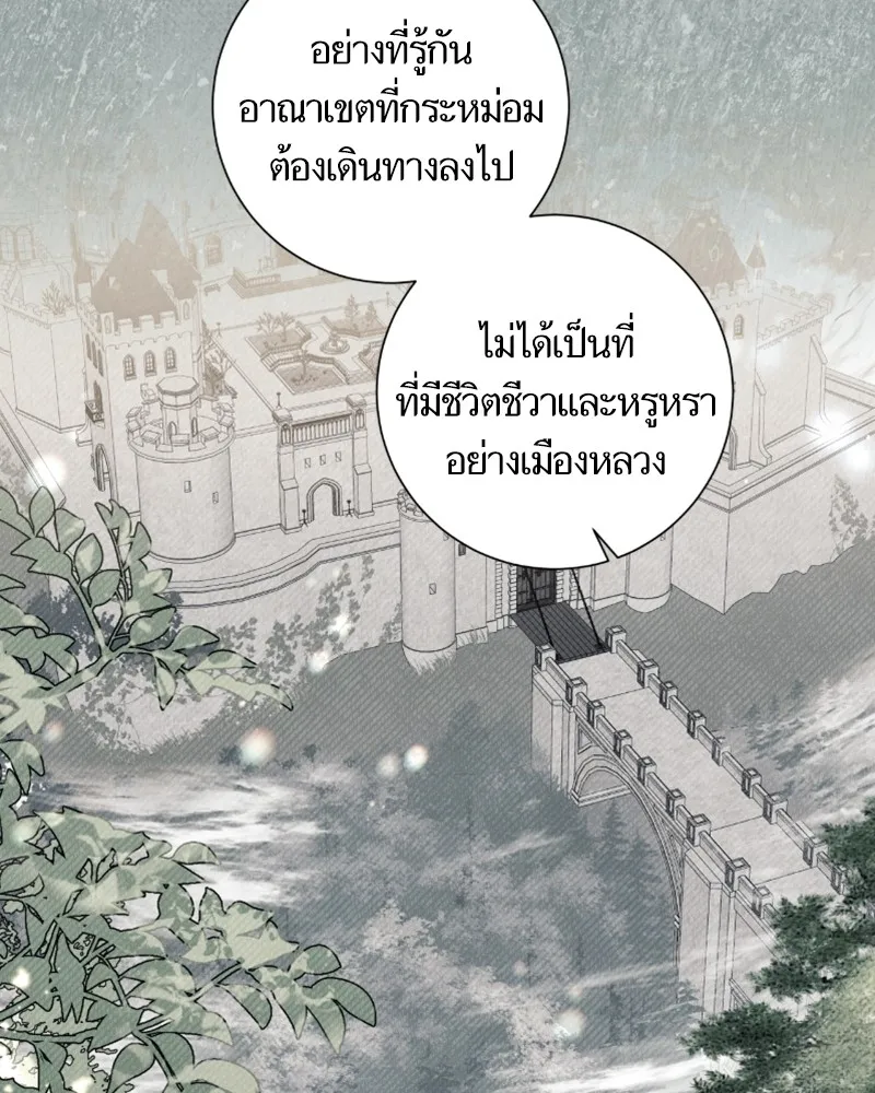 นึกว่าเป็นอิเซไคธรรมดา ตอนที่ 41 รูปที่ 10