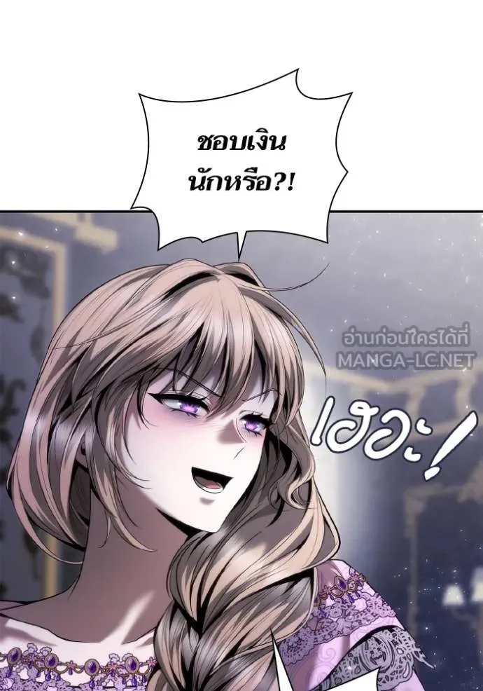 ชาตินี้น้องขอ ตอนที่ 158 รูปที่ 143