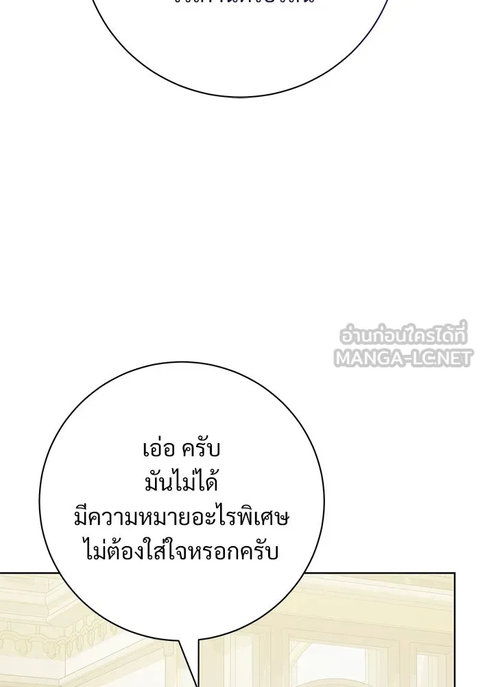 แด่ชู้รักของสามี ตอนที่ 75 รูปที่ 9