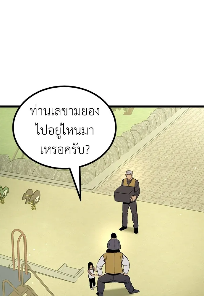 ผู้คุมหมายเลข 0 ตอนที่ 23 รูปที่ 113
