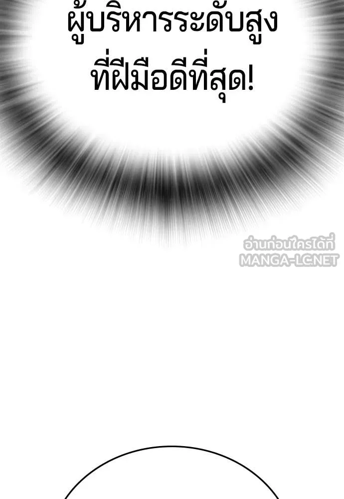 คูเซรา ตอนที่ 60 รูปที่ 20