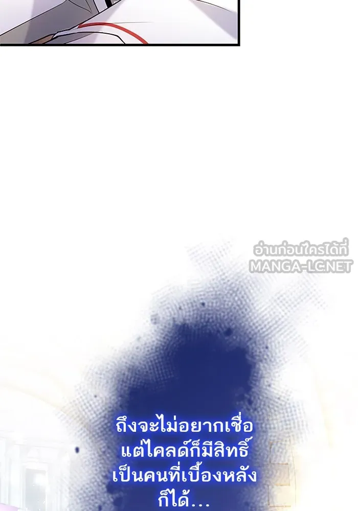 คุณหนูย้อนเวลามาเป็นอัศวิน ตอนที่ 79 รูปที่ 12