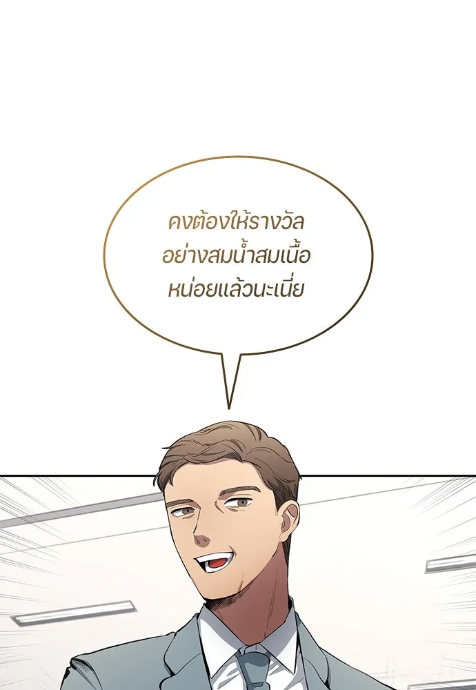 นักเตะแข้งสวรรค์ ตอนที่ 57 รูปที่ 14