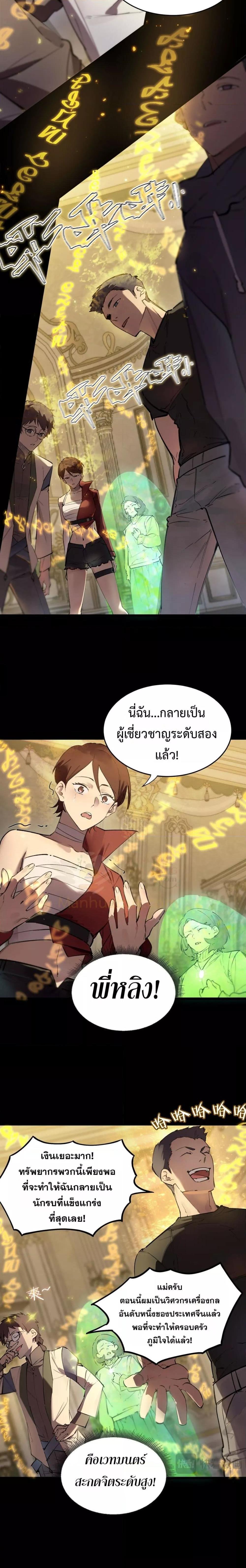 Manga-lc-com อ่านมังงะ อ่านการ์ตูน ออนไลน์ ฟรี SSSlevelSaint ตอนที่ 1 2 3 4 5 6 7 8 9 10 11 12 13 14 ฟรี ไม่มีโฆษณา Manga-lc - อ่าน มังงะ อ่าน การ์ตูน ออนไลน์ อ่านมังงะ ฟรี