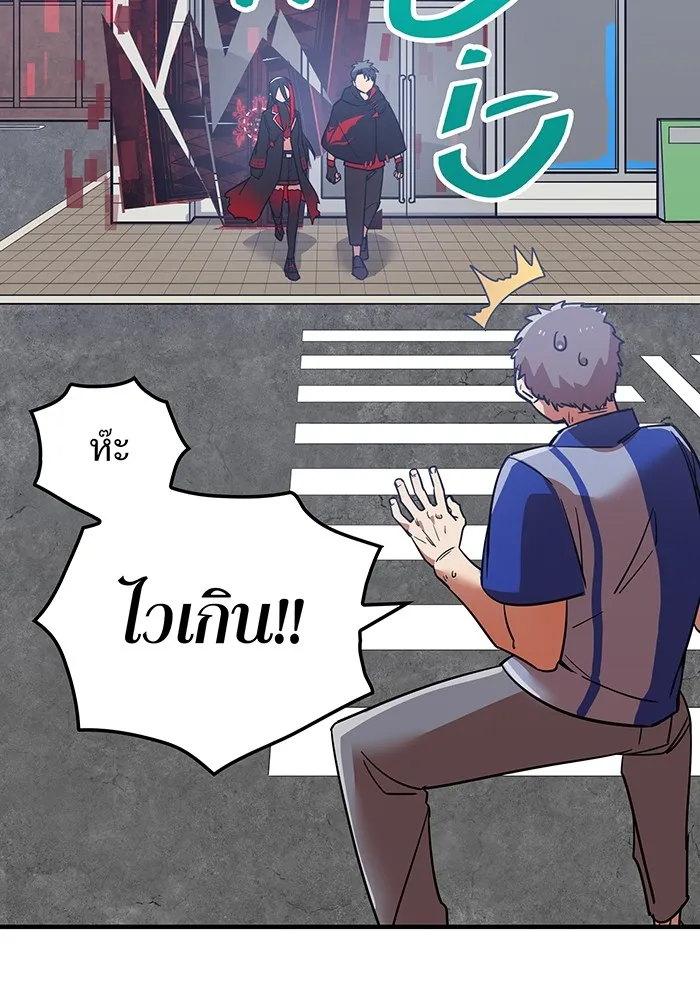 เพลเยอร์เลือดเทวะ ตอนที่ 17 คืบคลาน รูปที่ 118