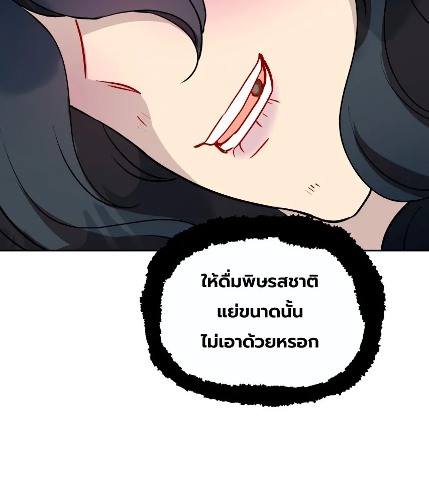 จันทร์เจ้า ตอนที่ ตอนที่ ๖๖  ประหาร รูปที่ 89