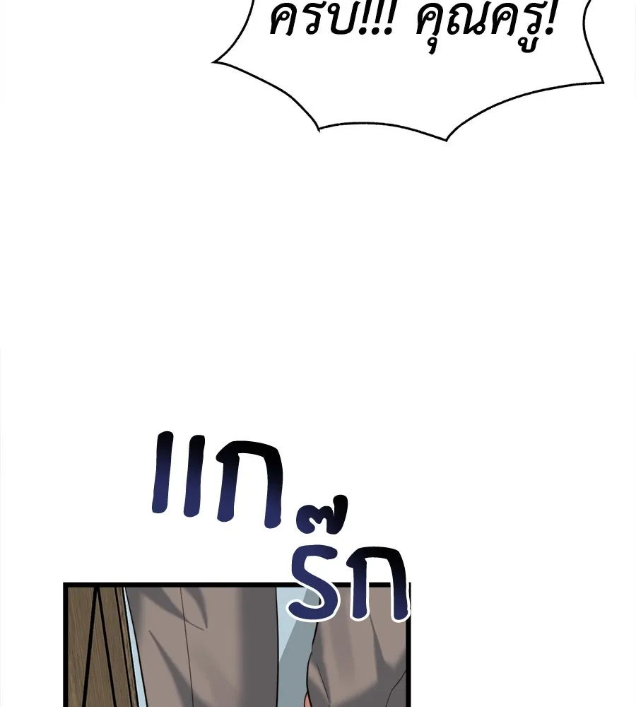 ปรารถนารักอันงดงาม ตอนที่ 38 รูปที่ 43