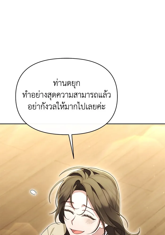 อยู่ดี ๆ ก็มีนางเอกนิยายเป็นเพื่อนบ้าน ตอนที่ 44 รูปที่ 49