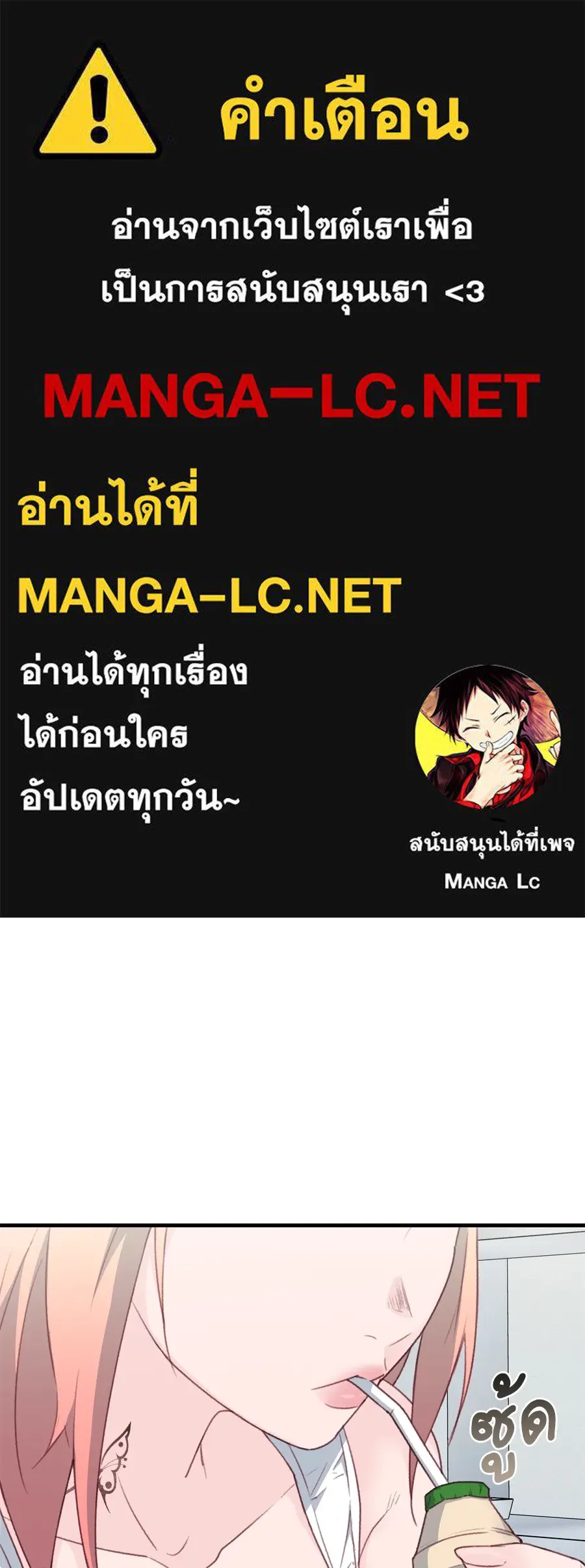 Spy House ตอนที่ 28 รูปที่ 1