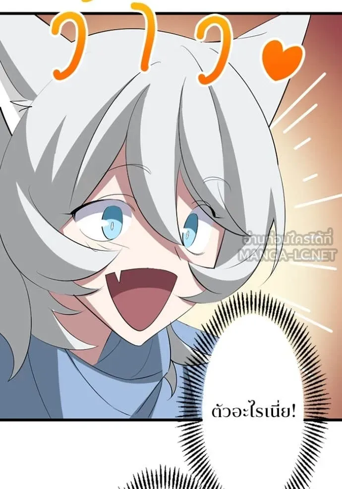 โคตรอาวุธลับ ตอนที่ 39 รูปที่ 70