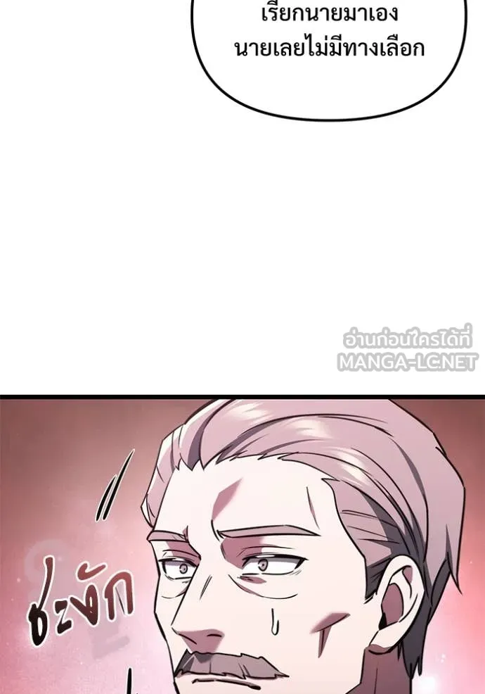 อัศวินดำล่าท้าเวลา ตอนที่ 104 รูปที่ 113
