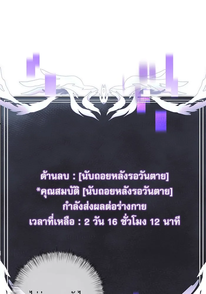 อัศวินดำล่าท้าเวลา ตอนที่ 9 รูปที่ 97