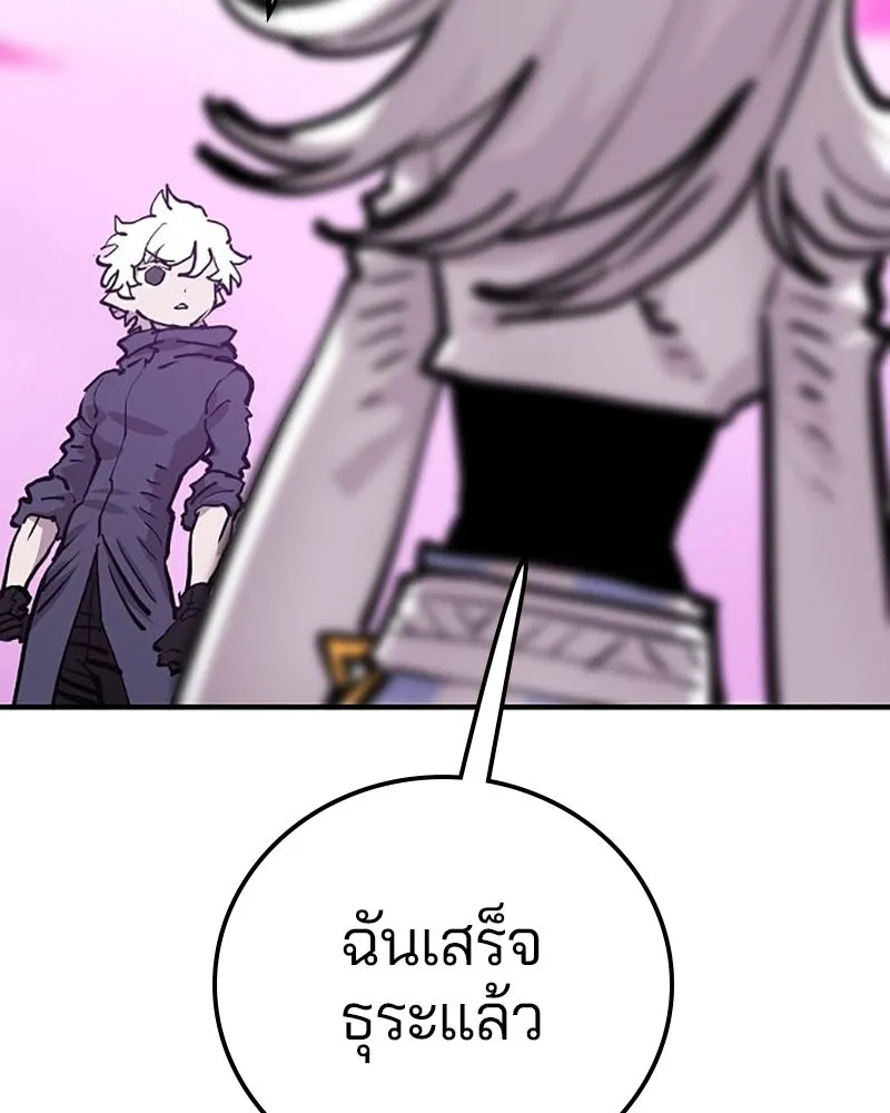 Player ตอนที่ 159 รูปที่ 160