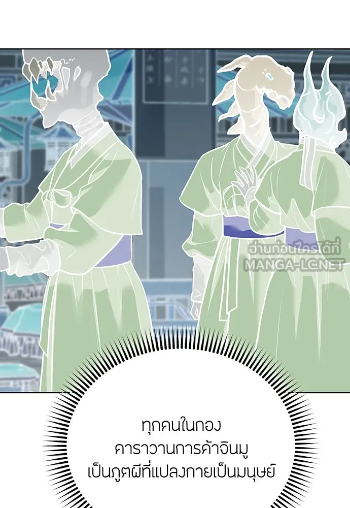 ความลับของสาวร่างทรง ตอนที่ 34 รูปที่ 33